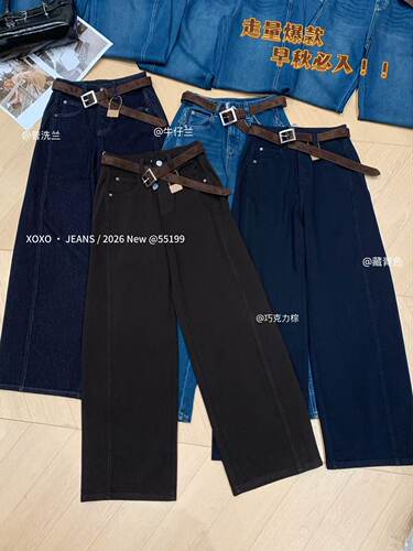 十三行XOXO牛仔55199秋装爆款八面弹弯刀直筒裤