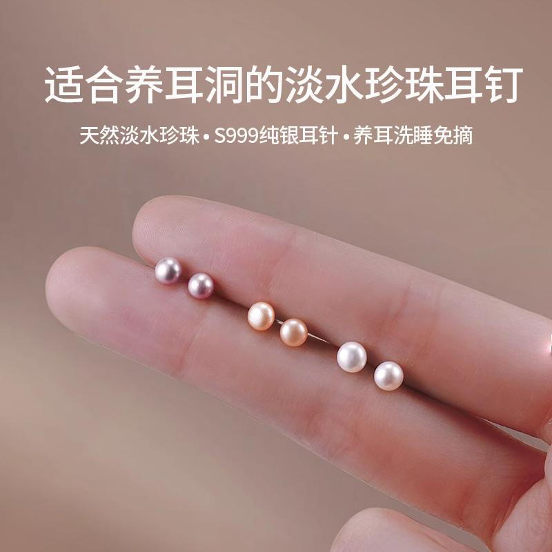 久爱珍珠S925纯银耳钉