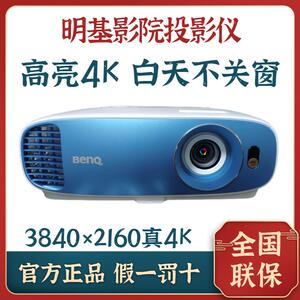 BenQ明.基W5700/W4000/W6000L投影仪家用投影机4KB257高清3d明.基
