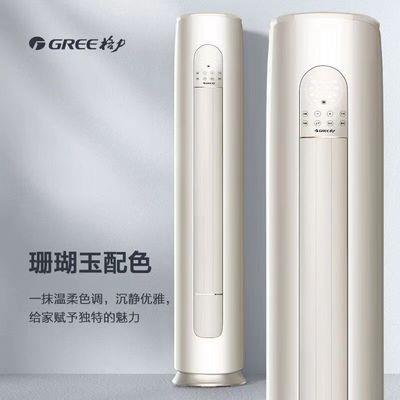 格.力空调3匹2匹云逸Ⅱ一三级能效二代空调柜机 KFR-72LW/NhGm1BA