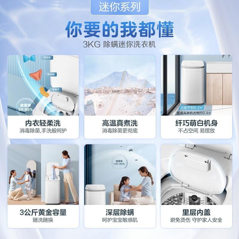 小.天鹅3kg内衣裤高温除菌螨迷你全自动婴儿洗衣机TB30VH80EPRO