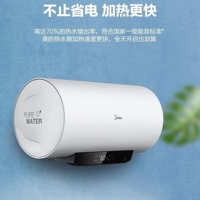 美.的F60-22N5(HE)电热水器家用一级能效四重防护2200W双重净水