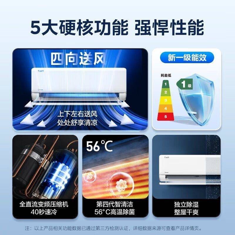 美.的空调酷省电Pro空调家用一级卧室1.5匹2匹3P变频冷暖挂机柜机