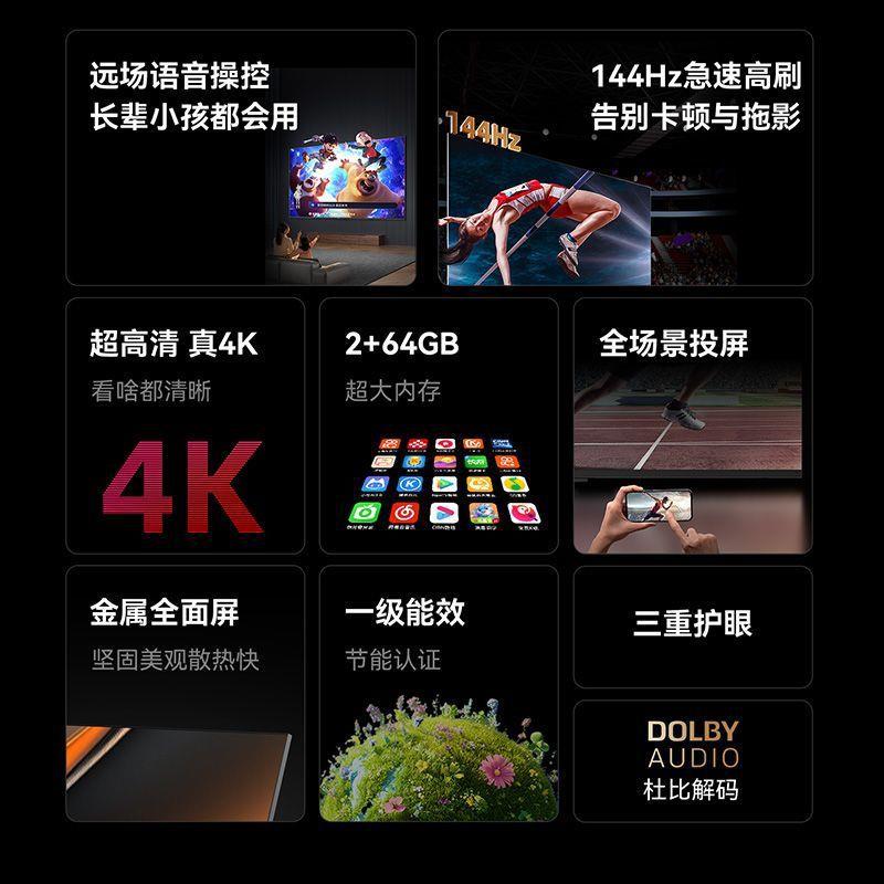 创.维85D4大屏led原装正品4K超高清2+64G护眼声控电视机