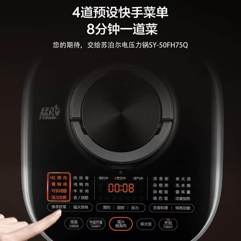 SY-50FH75Q电压力锅智能双胆高压锅电饭煲多功能大容量5升L