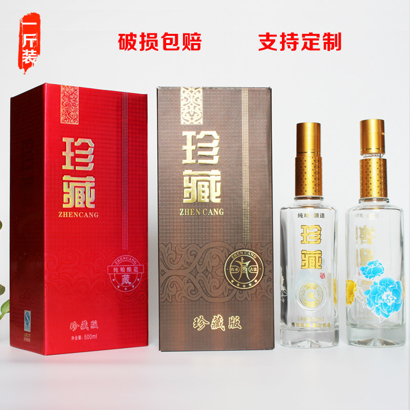 非陶瓷高端玻璃酒瓶散装白酒瓶空酒瓶高档盒礼装酒壶500ML 一斤装