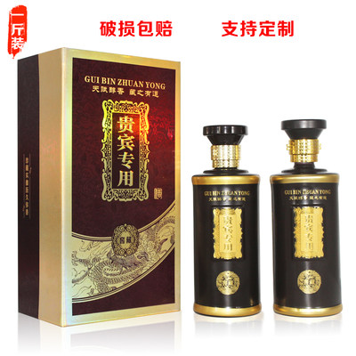 贵宾专用非陶瓷500ml1玻璃酒瓶