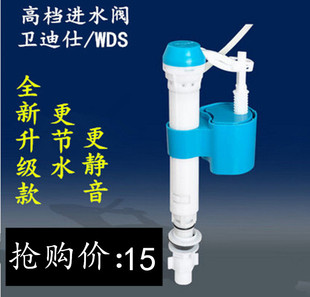 马桶配件 通用水箱进水阀 抽水马桶上水阀 坐便器水箱配件新老式
