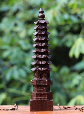 木雕文昌塔摆件皮黑木九层塔升学送孩子学生卧室书房书桌摆件