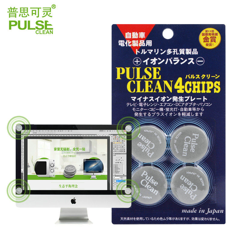 普思可灵 ipad电脑防辐射 孕妇防辐射效应贴 日本进口4个装