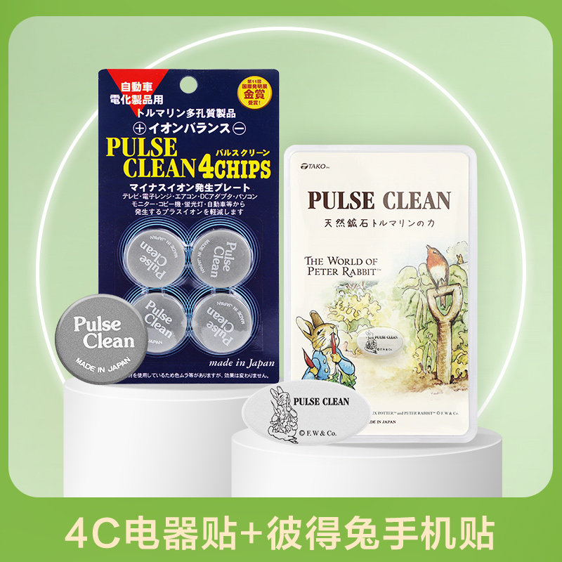 普思可灵 手机防辐射贴 日本进口 孕妇电脑电器手机防辐射套装,3C数码配件,手机贴纸,淘宝优惠券,粉丝福利购,淘宝优惠卷