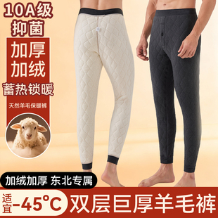 男款 冬季 特厚棉裤 羊毛保暖裤 秋裤 加厚加绒德发热打底线裤 绒裤 男士