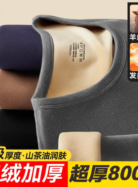 保暖内衣男士加绒加厚秋衣秋裤套装羊羔绒发热打底2025年新款冬季