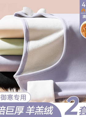 巨厚保暖内衣女士加绒加厚冬季发热羊羔绒上衣打底衫秋衣秋裤套装