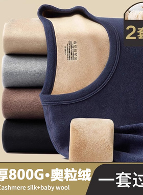 圆领加绒加厚保暖内衣男套装德绒发热秋衣秋裤大码打底奥粒绒套装