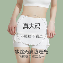 安全裤女冰丝无痕打底裤不卷边2025夏季新款防走光内裤二合一薄款