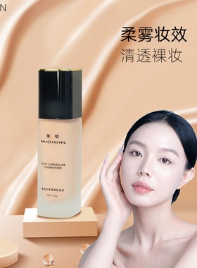 美喑丝柔粉底液干皮混油皮持久速干轻薄透气遮瑕防水防汗不易脱妆