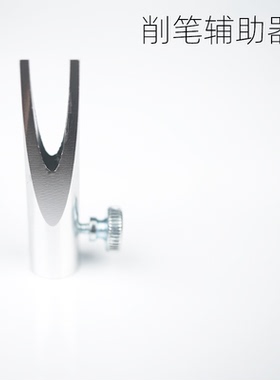 艾图秀美喑野生眉眉笔削笔神器简单新手易上手