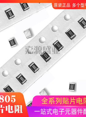 0805贴片电阻4.12R 41.2R 412R 误差1% 精密F档 1/8W系列原装新货