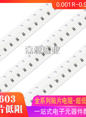 0603贴片电阻0.75R R750 750mR 750毫欧 1% 1/10W 全系列低阻新货