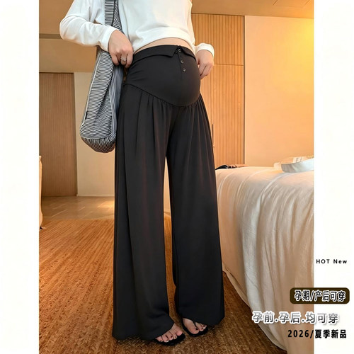 孕妇裤子夏春秋薄款翻折高腰垂坠感休闲裤宽松外穿阔腿裤夏打底裤