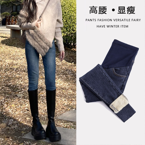 孕妇裤冬装加绒加厚外穿紧身小脚裤春秋冬季羊羔绒铅笔孕妇牛仔裤