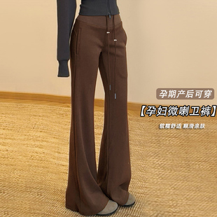 垂感冬产前后微喇卫裤 孕妇裤 拼接外穿抽绳长裤 春秋季 子喇叭运动裤