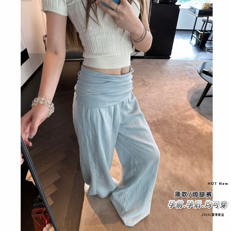 孕妇裤子夏春秋无托腹带冰丝阔腿裤薄款直筒裤翻折腰垂坠感拖地裤