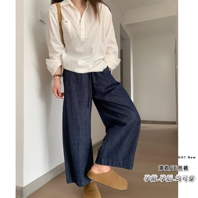 孕妇牛仔裤春夏外穿高腰产前后天丝休闲裤夏季薄款抽绳阔腿九分裤