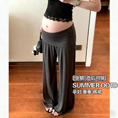 孕妇裤子春夏季薄款宽松外穿裤无托腹带垂感拖地裙裤夏休闲阔腿裤