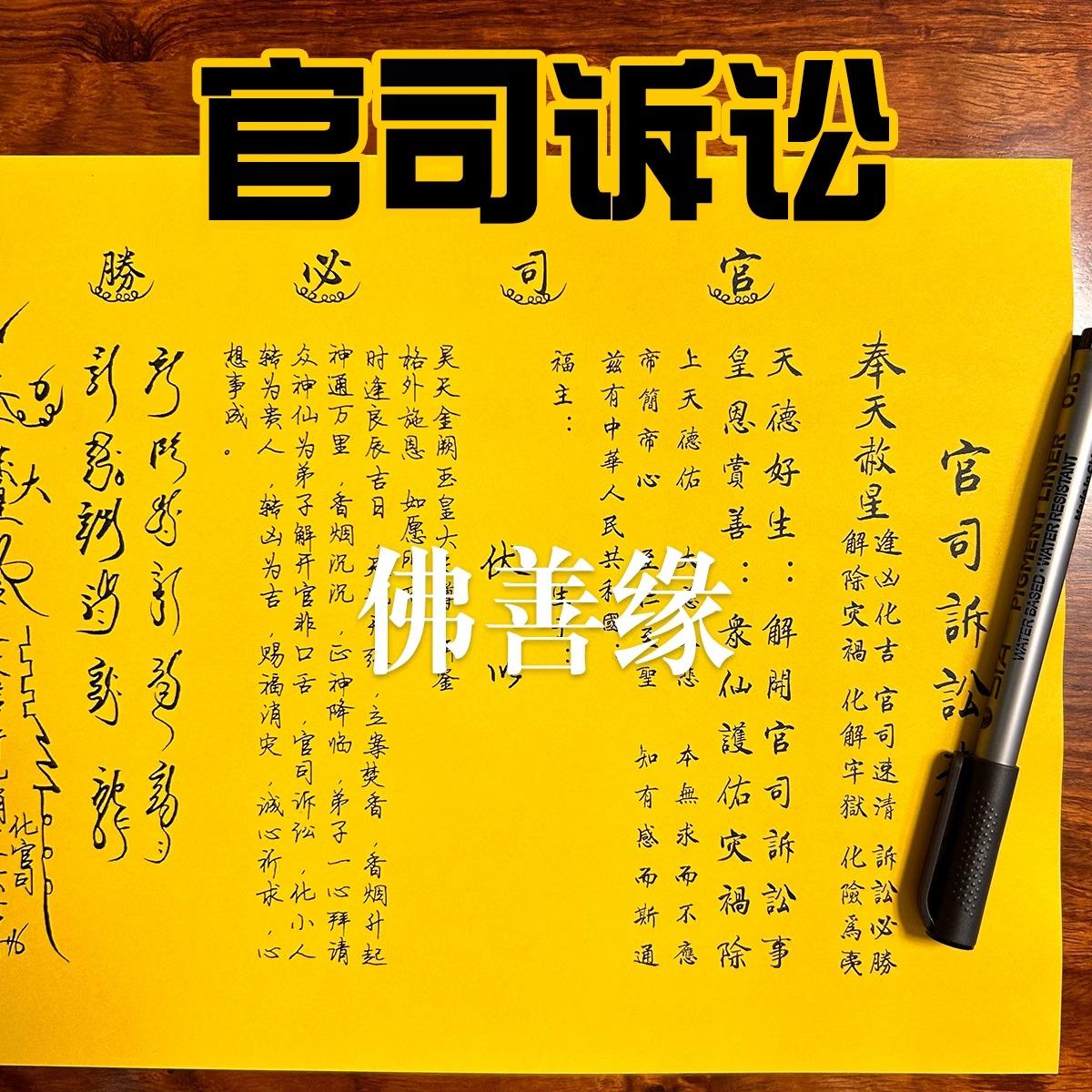 官司诉讼表文疏文大全