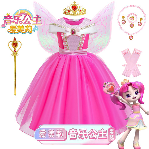 音乐公主女主爱美莉cos魔法裙