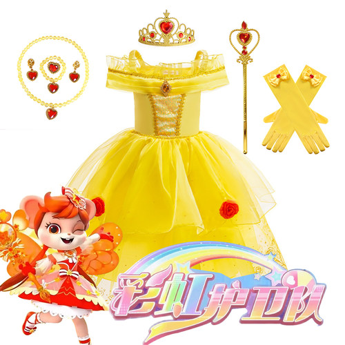 彩虹护卫队晨曦扮演服精品贝尔裙