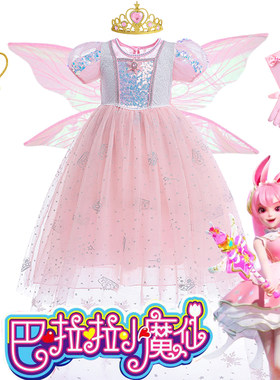 女童巴啦啦小魔仙夏乐彤美雪服装