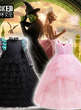 女童魔法坏女巫cosplay扮演服Glinda艾芙芭和格琳达电影同款服装