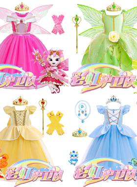 女童彩虹护卫队公主裙晨曦白云寒露连衣裙儿童动画片人物服装表演