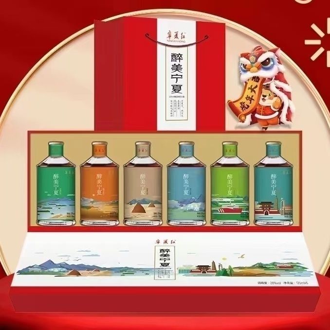 宁夏红枸杞酒28度醉美宁夏礼盒/135mL*6瓶正宗中宁枸杞滋补果酒
