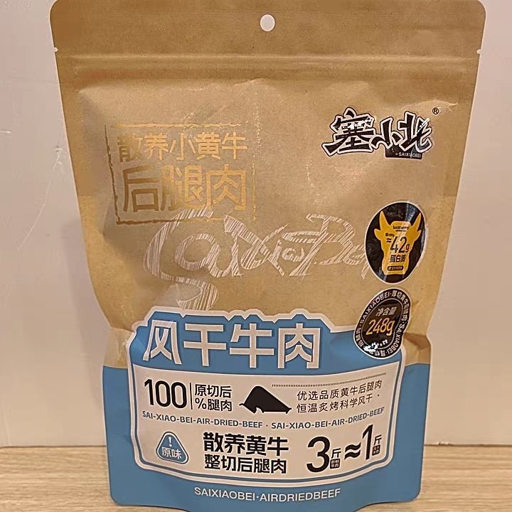 塞小北牛肉干宁夏特产银川小吃正宗风干牛肉干商超同款248g袋