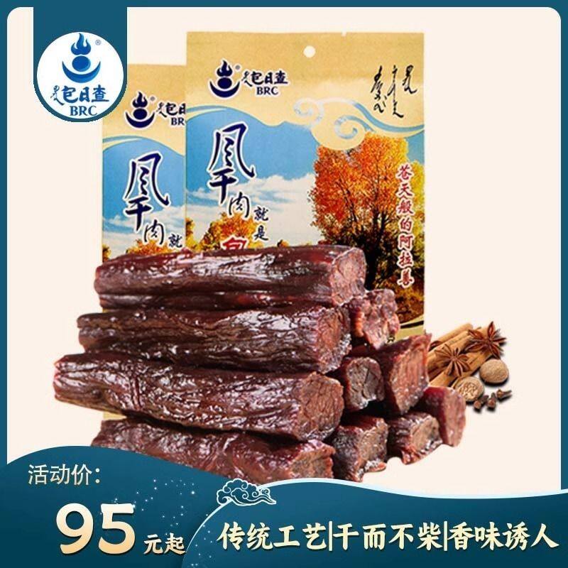 包日查250克风干牛肉干胡杨林手撕风干牛肉干独立包装内蒙古特产