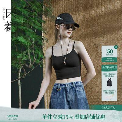 【2件159元】日着2026新款夏季一体式背心带胸垫弹力内搭美背吊带