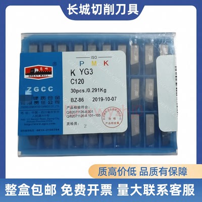 长城硬质合金外螺纹ZK20C120
