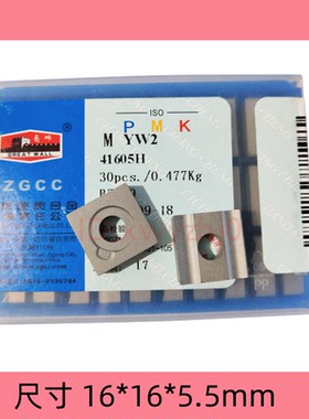 长城机夹刀片YT15 YT5 YW2 YG6X YG3X 41305H外圆硬质合金机夹刀