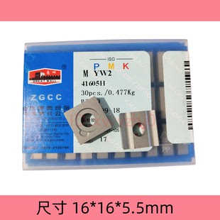 自贡长城45度机夹刀开槽刀硬质合金41605H YT767YG8 YG6 YT15 YW2