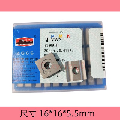 长城机夹刀片41305HYT15YT5