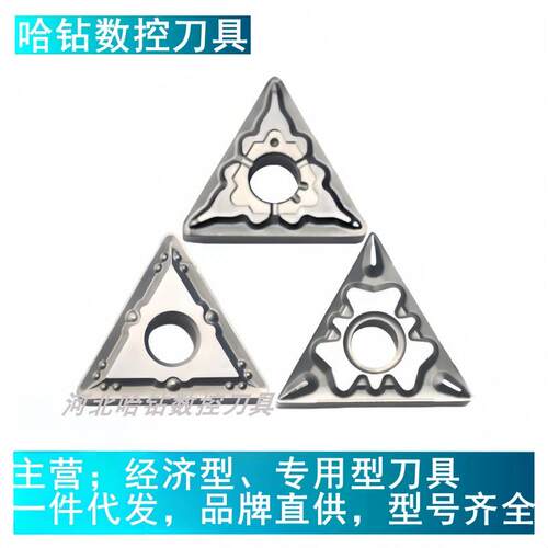 金属陶瓷TNMG160404数控刀片