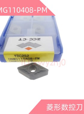菱形数控刀片DNMG110408-PM YBC252 DNMG110404-PM