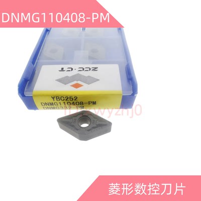 菱形数控刀片DNMG110408-PM YBC252 DNMG110404-PM