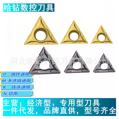 TCMT16T304 16T308 110202 110204 UE6020 VP15TF镗孔刀粒数控刀