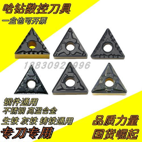 数控刀片株钻TNMG160408-PM