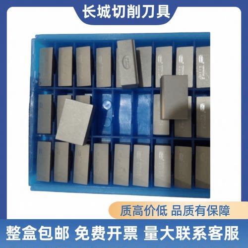 长城45度A120硬质合金YG813